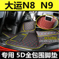 新品适用于大运N8EN8VN9重卡专车皮革全包围脚垫货车丝圈专用双层