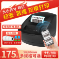 佳博 GP2120TU 条码打印机热敏标签机服装二维码超市不干胶吊牌机
