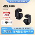 新品Bose Ultra开放式耳机open无线蓝牙耳夹挂耳式空间音频不入耳