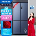 MeiLing/美菱 BCD-532WQ3SC十字对开门家用冰箱风冷无霜双变频