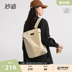 妙迪双肩包女士2024新款出游旅行旅游轻便时尚通勤电脑背包书包包