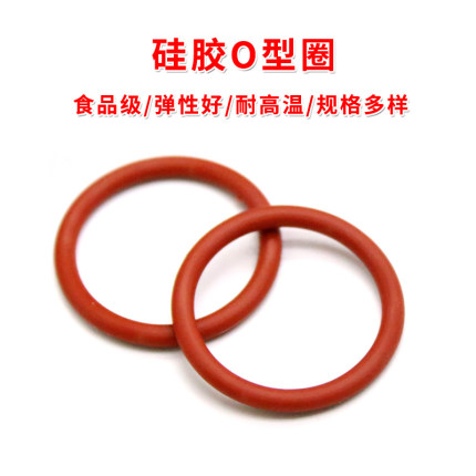 食品级硅胶O型圈外径40-225*线径5.7mm红色橡胶密封圈防水耐高温
