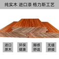 橡木纯实木地板