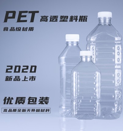 1000ML1.5L2升透明塑料瓶子分装空瓶矿泉水瓶饮料瓶样品瓶子包邮