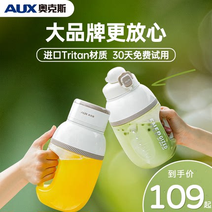 AUX/奥克斯 AZZ-01D1D02奥克斯榨汁杯小型家用榨汁机便携式果汁机
