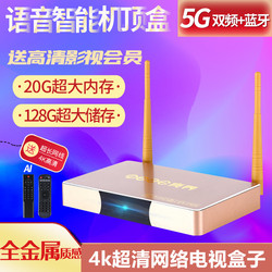 5G网络电视机顶盒家用全网通高清4k无线wifi电视盒子移动电信联通