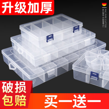 零件盒塑料螺丝收纳盒子电子元件盒样品分格箱贴片工具盒五金配件