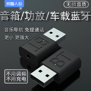 蓝牙音频接收器车载USB双输出5.1蓝牙棒3.5AUX家用拉杆音箱响功放