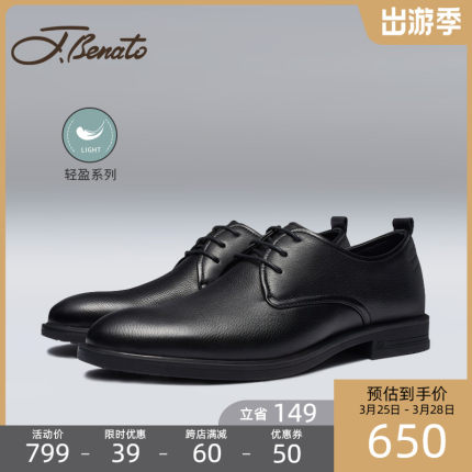 jbenato宾度男鞋高端男士商务皮鞋男真皮牛皮正装鞋软皮软底舒适