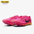 Nike/耐克正品新款ZOOMX DRAGONFLY男女跑步鞋透气钉鞋CV0400-600