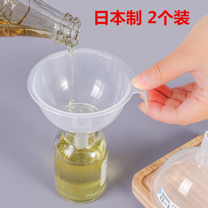 日本进口NAKAYA漏斗 瓶子分装器 厨房透明小漏斗漏嘴 分装漏斗2个