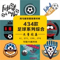 世界杯手绘徽章足球运动卡通人物字母服装印花设计矢量图案素材库