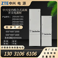 ZXDU68S601/T601满配48V600A室内通信高频直流开关电源柜