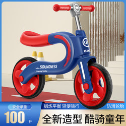 儿童平衡车1一3岁男女宝宝新款小孩无脚踏自行车滑行车学步车单车