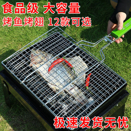 森林人家用品烧烤夹板网架304不锈钢烤鱼夹工具肉菜烧烤网夹子拍