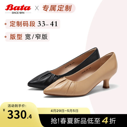 [定制胖瘦脚大小码33/41]Bata浅口鞋女2023秋羊皮高跟鞋AEJ60CQ3