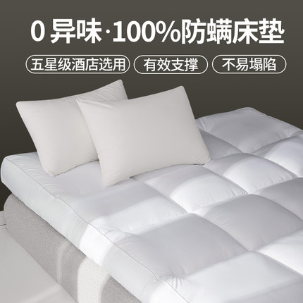 五星级酒店床垫软垫加厚家用卧室防螨虫床褥子榻榻米宿舍超软垫被