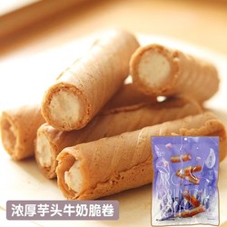 台湾原产盛香珍浓厚芋头牛奶脆卷花生酱蛋卷芋泥夹心饼干巧克力