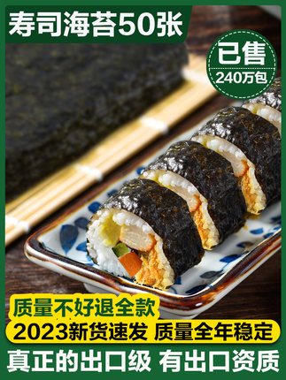 光庆寿司海苔大片50张工具套装全套做紫菜片包饭专用材料食材家用