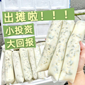 一次性茉莉花冰豆浆专用袋子食品级牛羊鲜奶包装袋摆摊商用打包袋