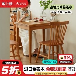 实木餐桌长方形饭桌日式小户型折叠桌北欧简约可伸缩家用餐厅方桌