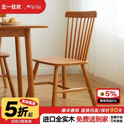 餐椅家用实木椅子靠背椅餐桌温莎椅日式休闲椅樱桃木色轻奢书桌椅