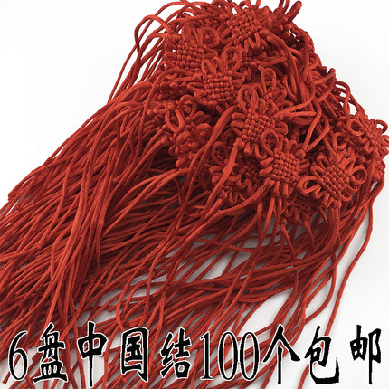 中国结挂件绳 小号装饰 手工红色流苏穗子 汽车挂饰diy配件材料