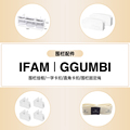 ifam/ggumbi游戏围栏挂框配件固定夹防变形卡扣固定绳婴儿防推倒