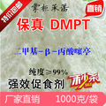 DMPT新款海洋中国诱鱼剂添加剂黑坑野钓鲫鲤鱼草鱼窝料配合氨基酸