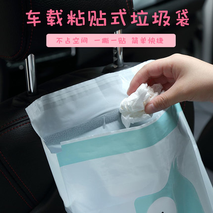 车载垃圾袋粘贴式卡通汽车内用挂式收纳垃圾桶一次性呕吐袋清洁袋