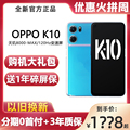 新品现货OPPO K10 全网通5G手机oppok10 天玑8000max oppok10pro