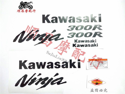 热卖摩托车贴画 小忍者300R Ninja300R 贴花 贴纸  车身装饰贴标