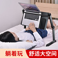 笔记本床上折叠桌可调节升降式小桌子桌板卧床平躺着看玩电脑支架