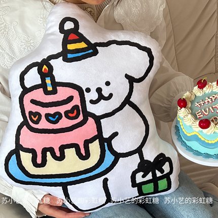 祝你生日快乐！原创小狗蛋糕抱枕沙发靠枕可爱卡通生日靠垫礼物