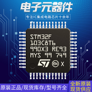 STM32F103C8T6 CBT6 RCT6 RBT6 VCT6 VET6 ZET6 32位微控制器GD32