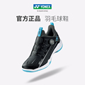 新款YONEX尤尼克斯羽毛球鞋88D二代yy男鞋女款专业比赛鞋SHB88D2