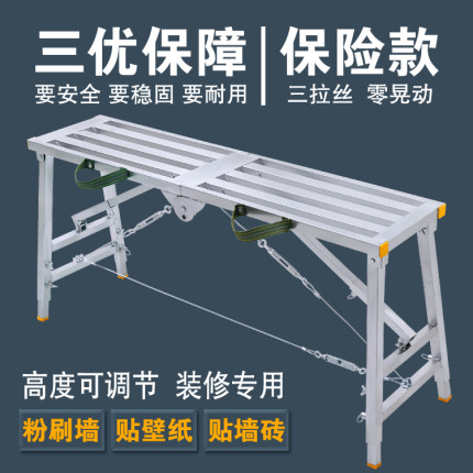 装修马登折叠脚手架室内工程梯多功能移动升降平台马凳刮腻子梯子