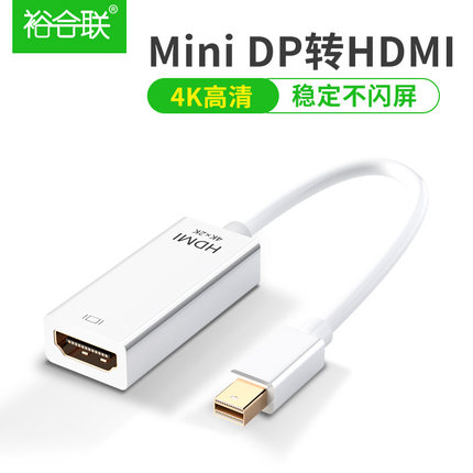 minidp转hdmi转接线vga笔记本连4K电视显示器投影仪迷你小dp转换