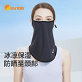 UV100防晒面罩全脸防紫外线夏季男女护颈骑行薄透气遮阳口罩23408