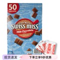 美国进口瑞士小姐swiss miss可可粉牛奶巧克力冲饮速溶办公室饮料