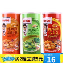 泰国进口特产休闲零食花生豆 大哥牌烧烤味/芥末味花生豆罐装230g