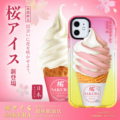 殼空間原创樱花冰淇淋适用苹果15iPhoneXS渐变12/13promaxr11手机壳