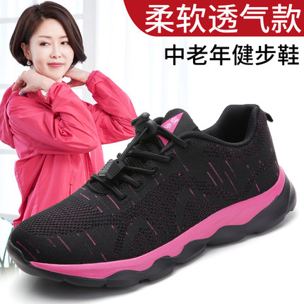 春秋妈妈鞋舒适轻便老人健步鞋女防滑软底中老年运动鞋老北京布鞋