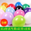 2.8克加厚彩色气球婚礼婚房布置节庆店庆装饰气球儿童玩具大气球