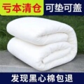 棉花被子床垫