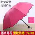 折叠晴雨防晒雨伞定制logo实用活动商务小礼品广告宣传赠品遮阳伞