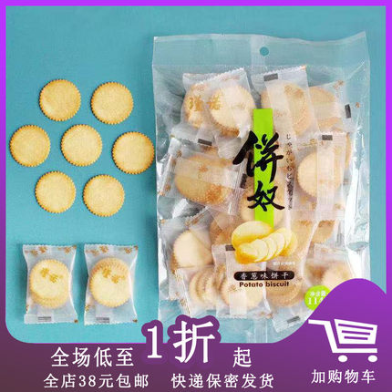 临期特卖E  瑾诺饼奴韧性饼干241g薄脆葱油饼干独立包装休闲零食