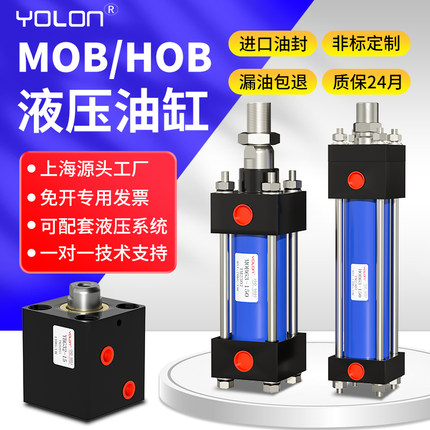 MOB液压油缸升降机小型薄型YBG50SD重型HOB40轻型63双向配件大全