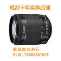 Canon/佳能EF 18-55mm STM镜头18-55 600D700D镜头22mm成都实体店