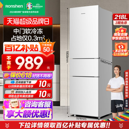 【新品】容声218L三开门家用冷藏冷冻小型租房宿舍家用白色电冰箱